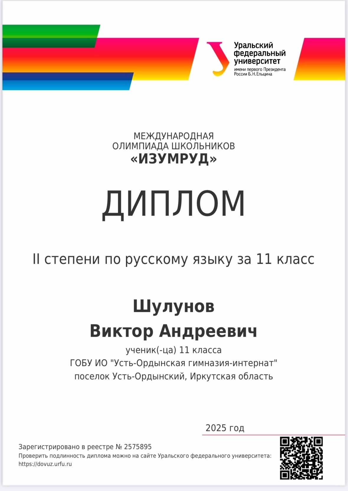Возможности успешных гимназистов расширяются.