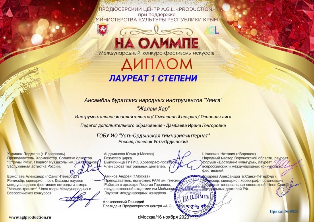 Международный конкурс фестиваль искусств &amp;quot;На Олимпе&amp;quot;.